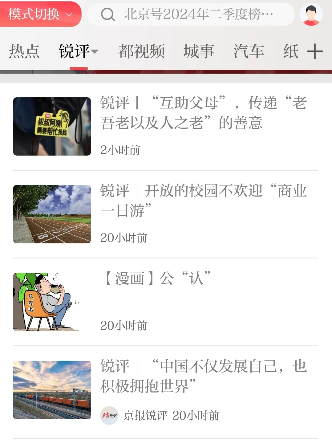 公考最常用的App推荐！手把手教你用！