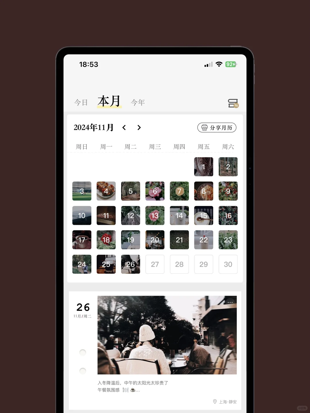 一觉醒来，这个App竟然上了华为安卓市场❗