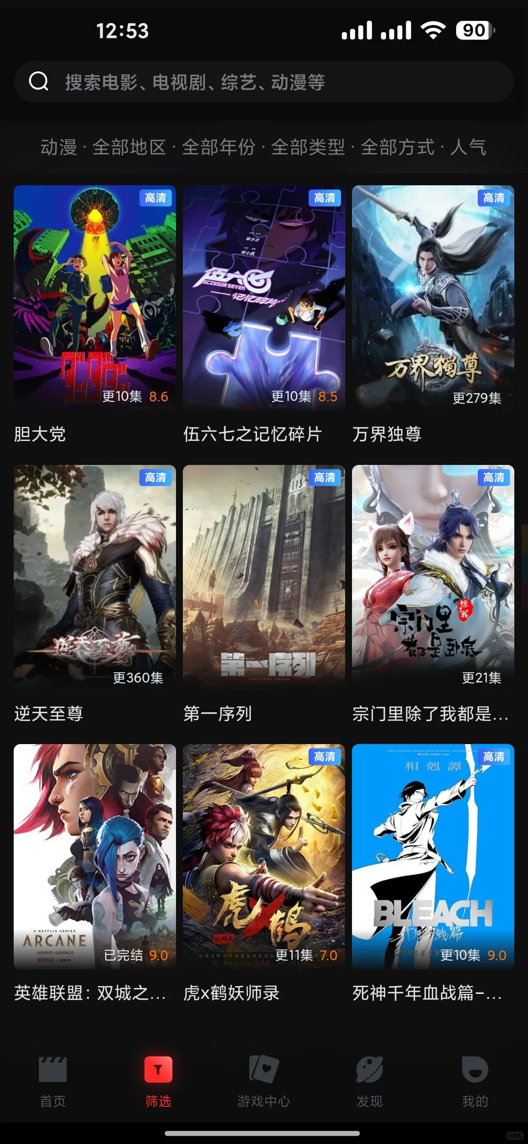 追剧软件分享影视追剧软件分享影视追剧