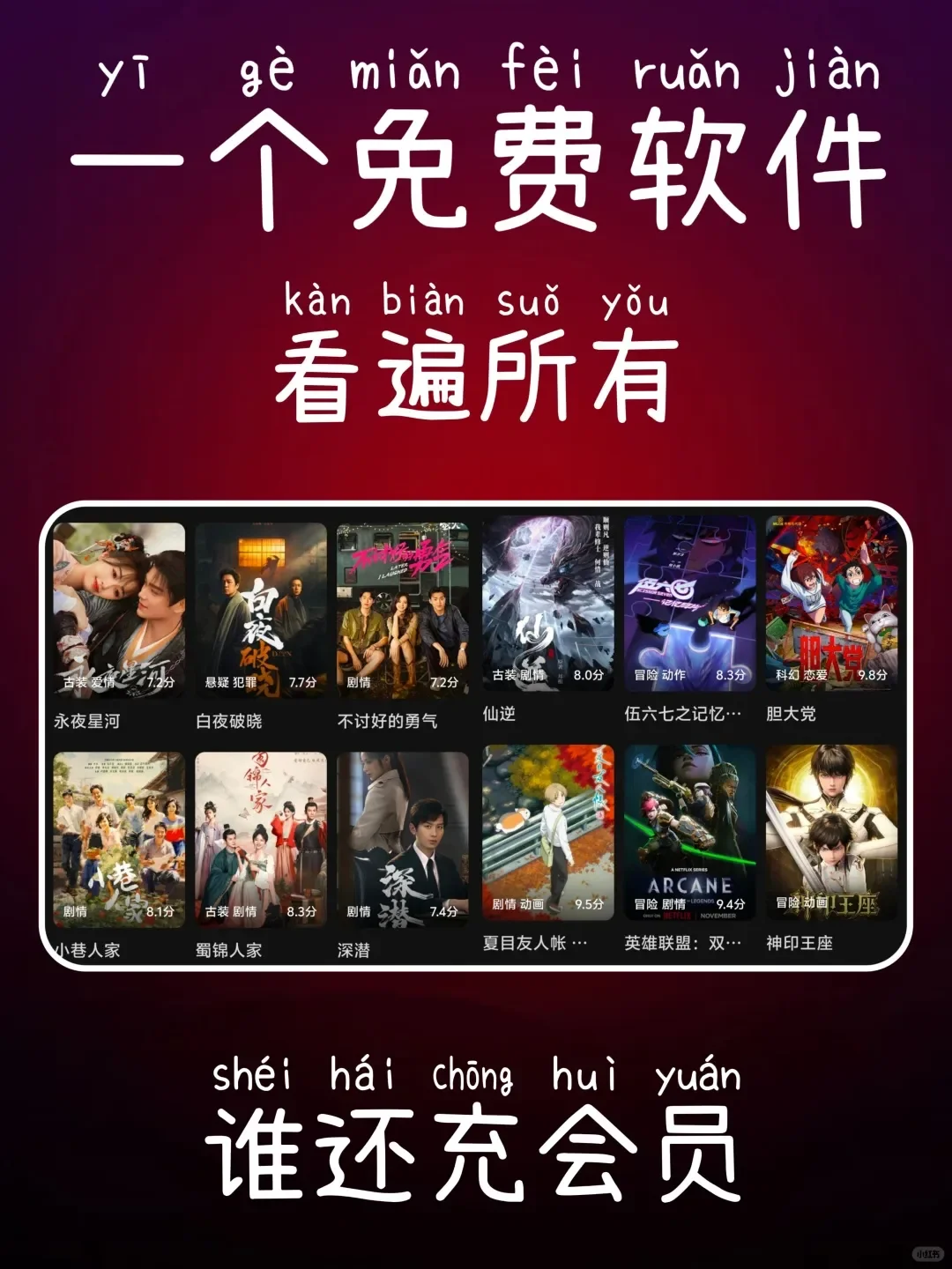 推荐一个苹果安卓免费看剧的app