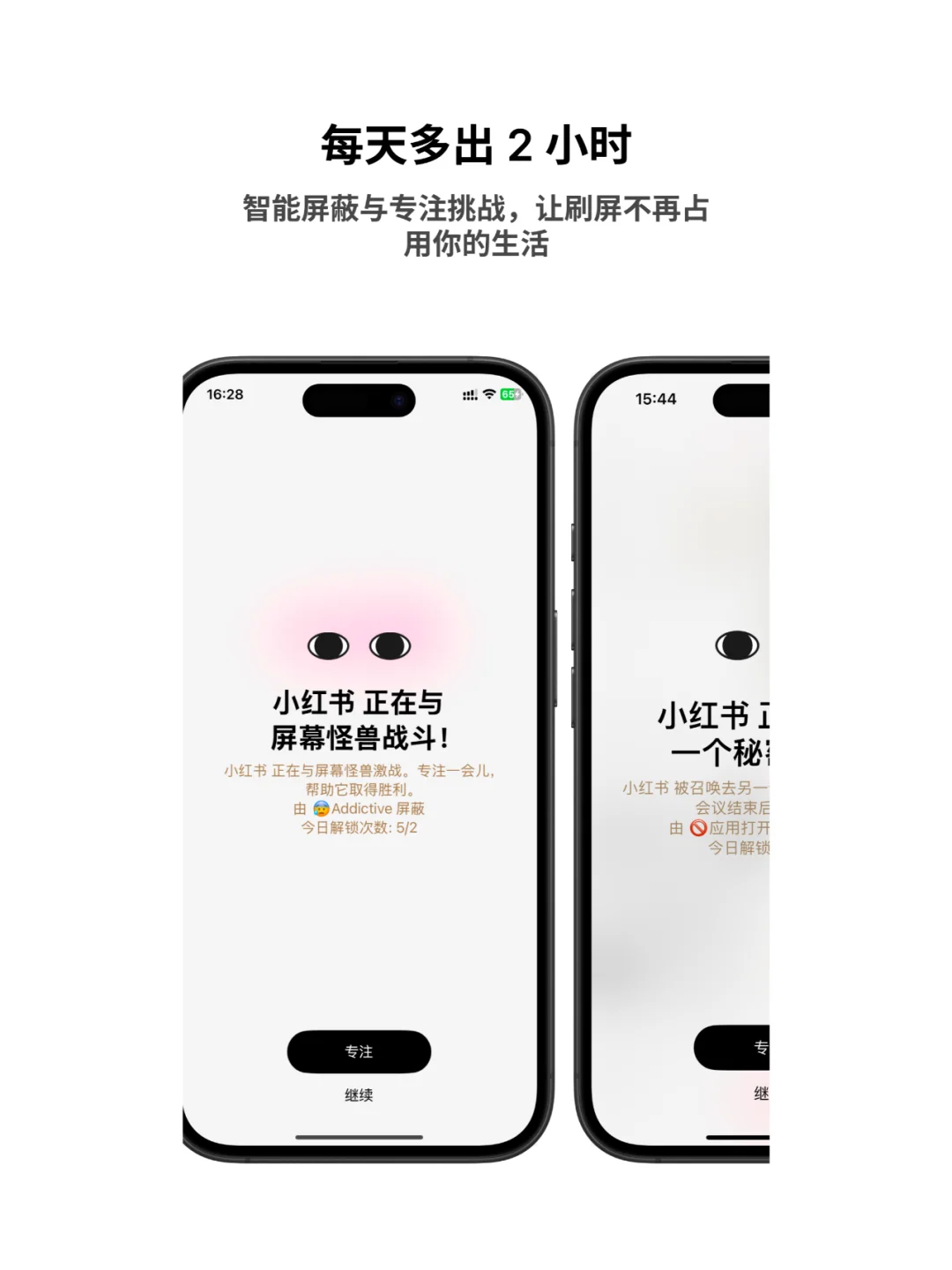 重磅福利‼️终身会员限免｜您的戒手机助手