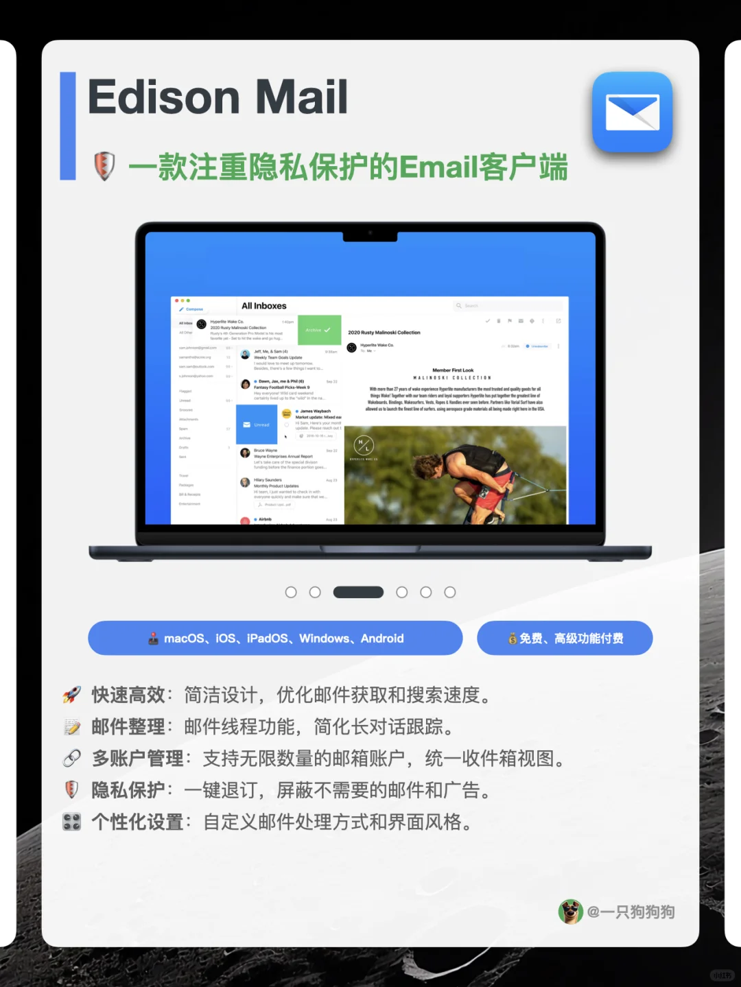 📧这6款邮件客户端，工作生活好帮手