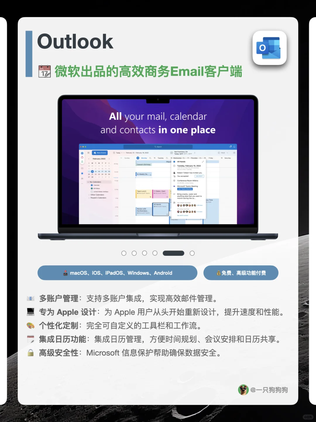 📧这6款邮件客户端，工作生活好帮手