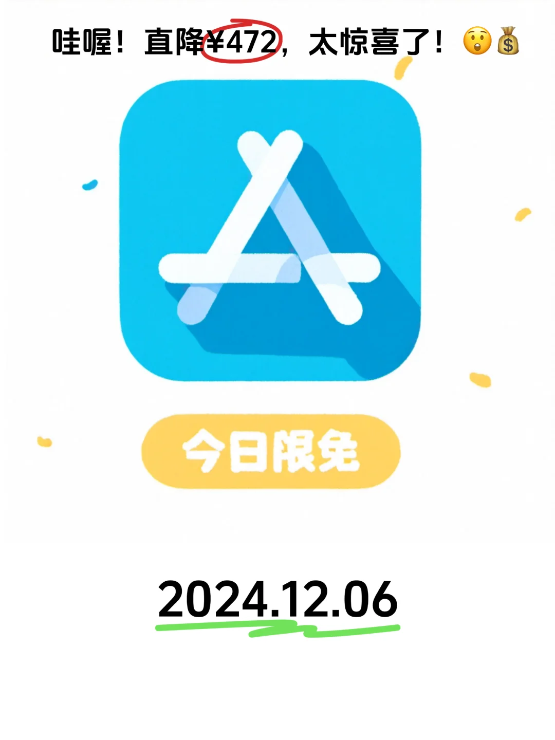 12.06 iOS限免:办公便捷与健康管理应用精选