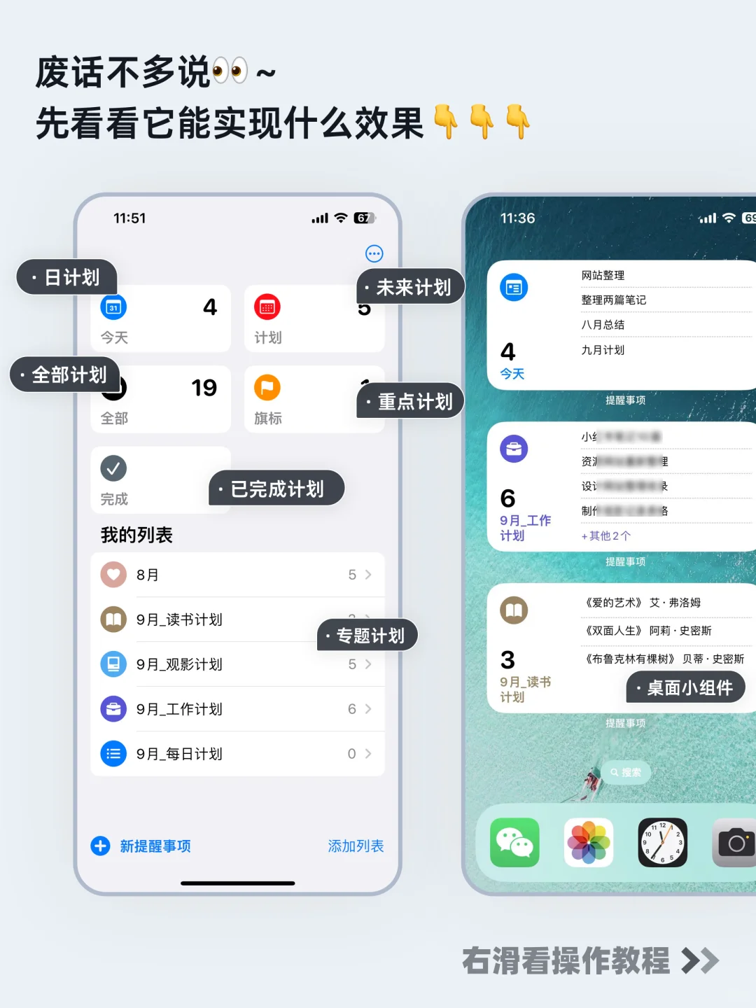 真香㊙️iPhone自带高效自律神器好用炸了👍🏻