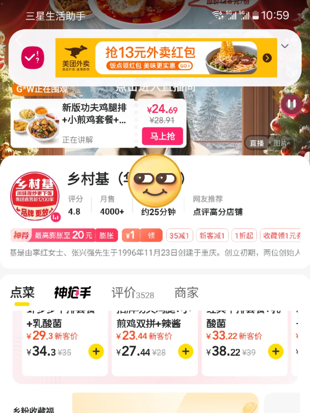 三星生活助手，不用会后悔