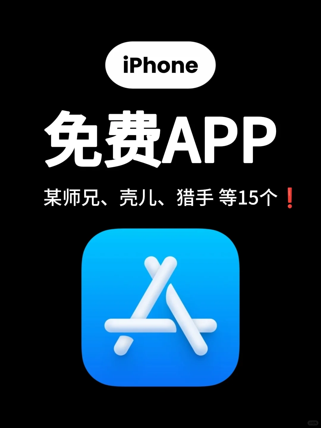 12.16丨分享🎞️15款回归神级APP🚀来看