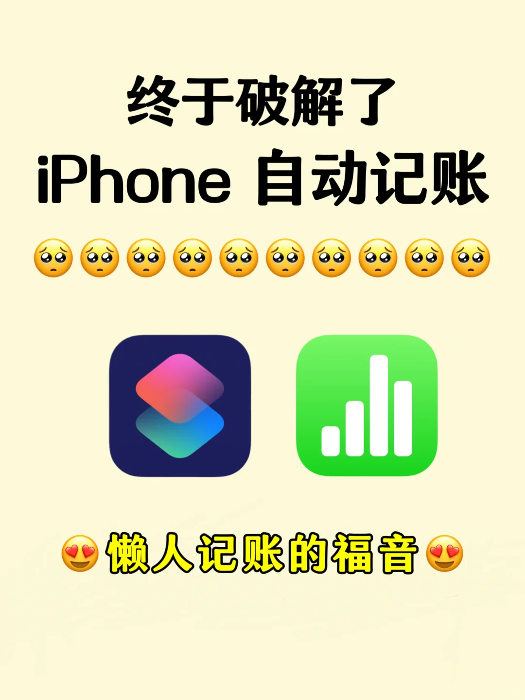 太酷炫了🤩到底是谁还没用上自动记账啊❗