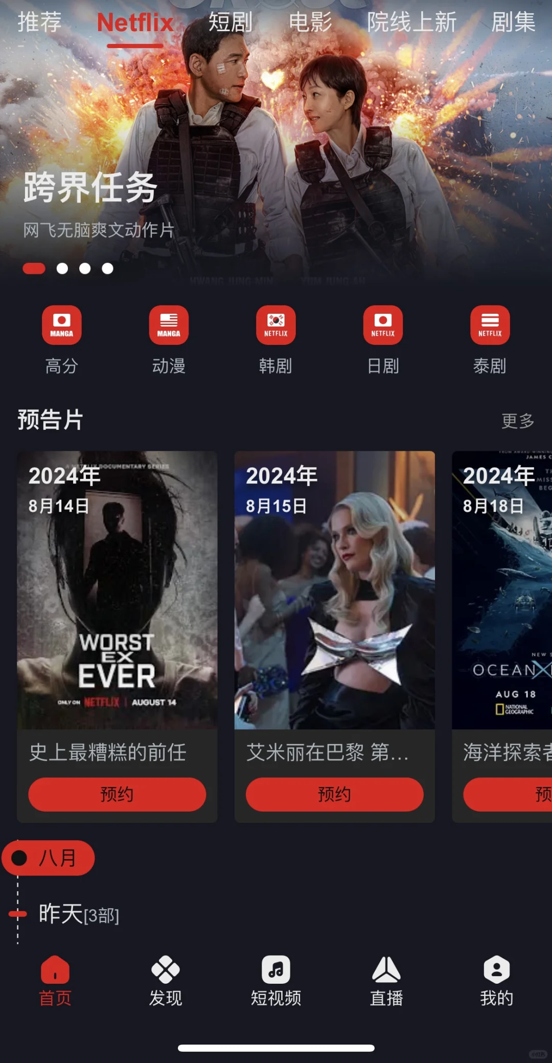 🌟追剧党必收！5款高分好评App，从此告别剧荒