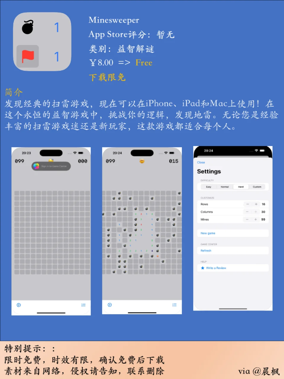 App Store 今日限免2024.12.16