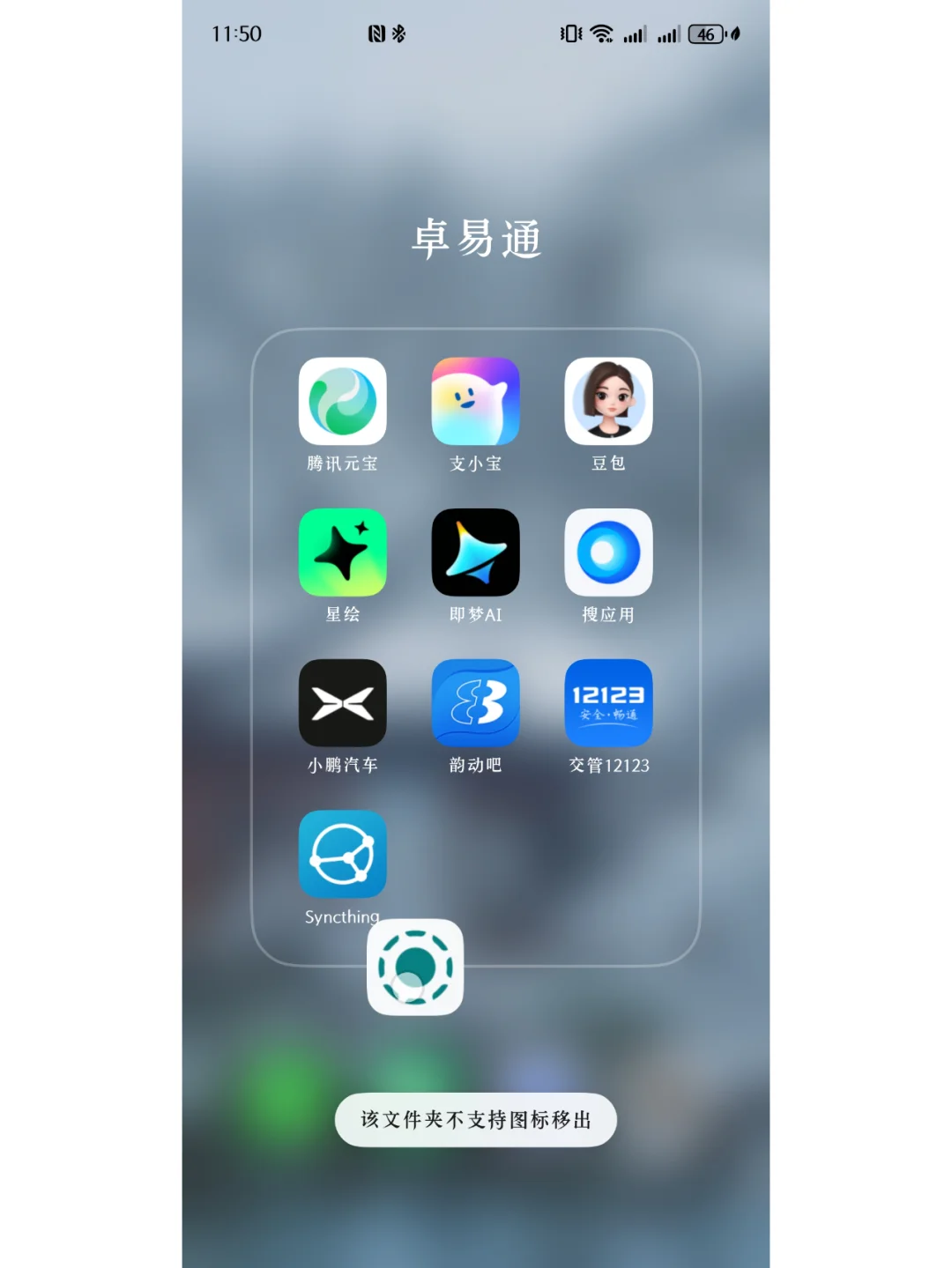 ⚠️华为放大招！暂未鸿蒙化问题有解了🎉