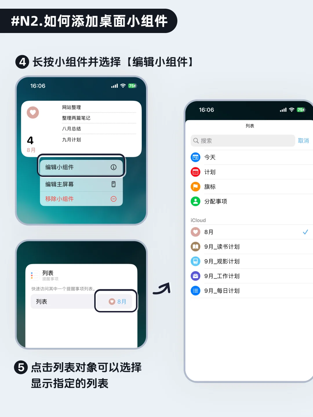 真香㊙️iPhone自带高效自律神器好用炸了👍🏻
