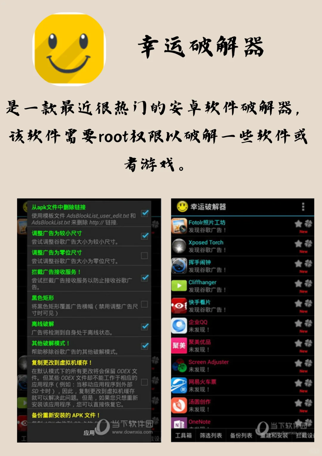 非常小众但是实用的app