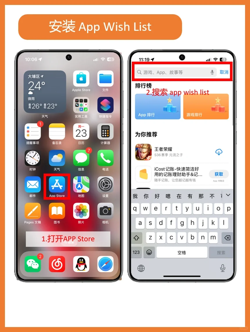 安装它！App store的付费软件折扣不错过？