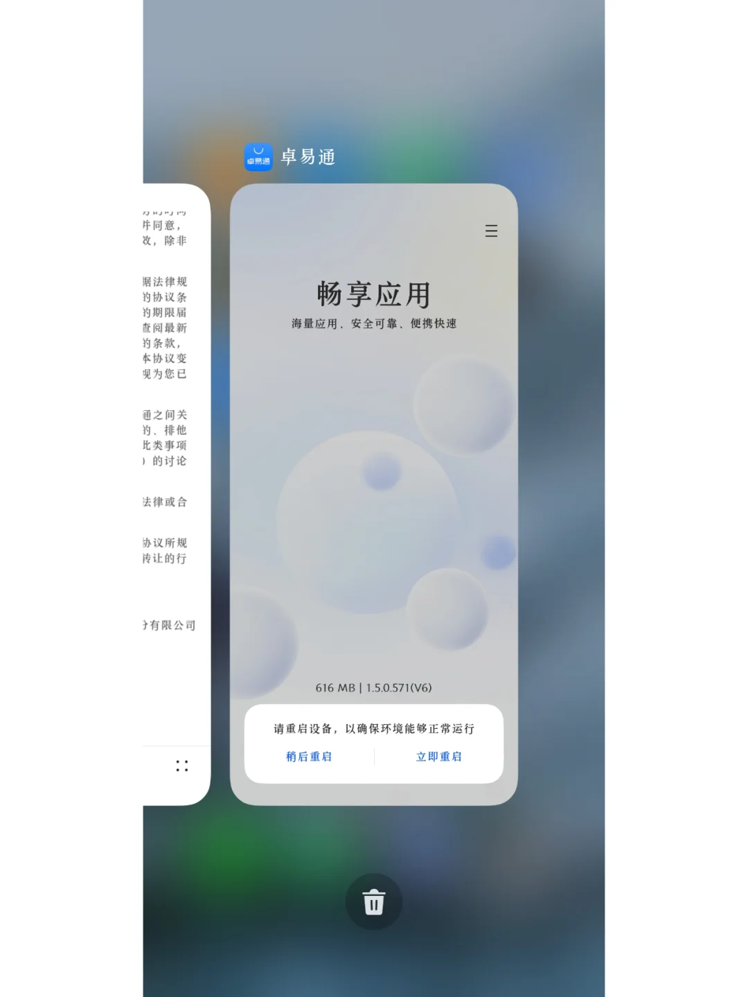 ⚠️华为放大招！暂未鸿蒙化问题有解了🎉