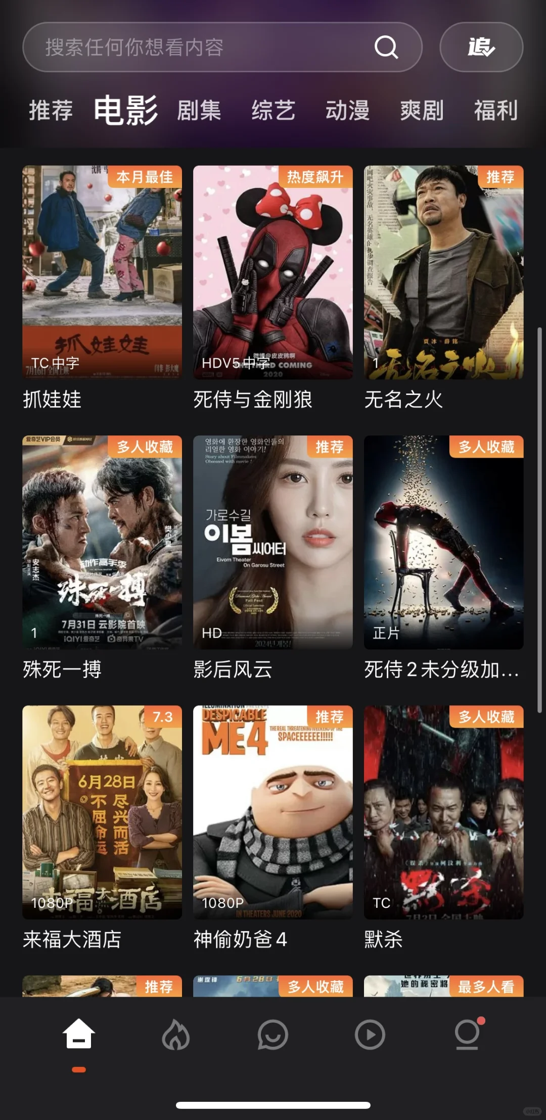 🌟追剧党必收！5款高分好评App，从此告别剧荒