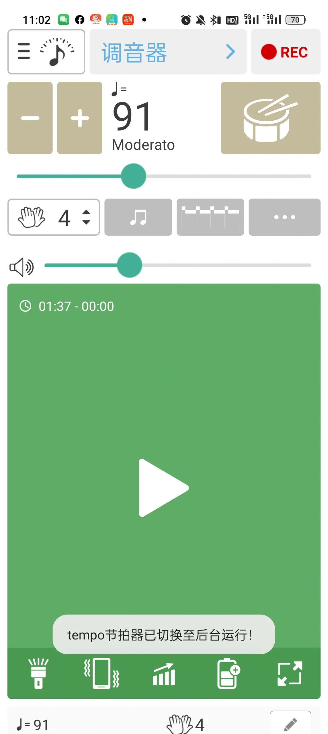2个节拍器app推荐，还是掏钱的香！