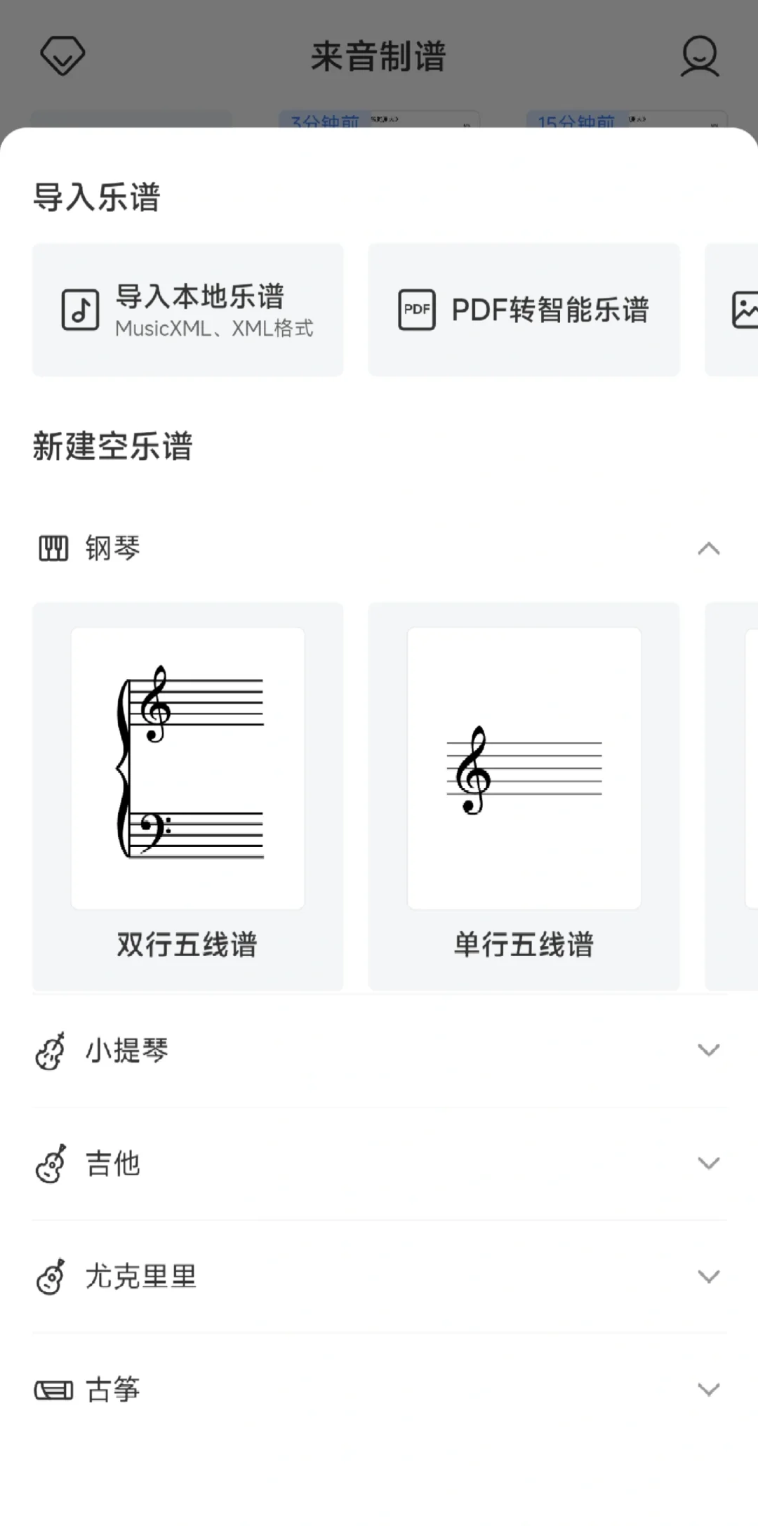 终于安卓也有免费的打谱软件啦🎼