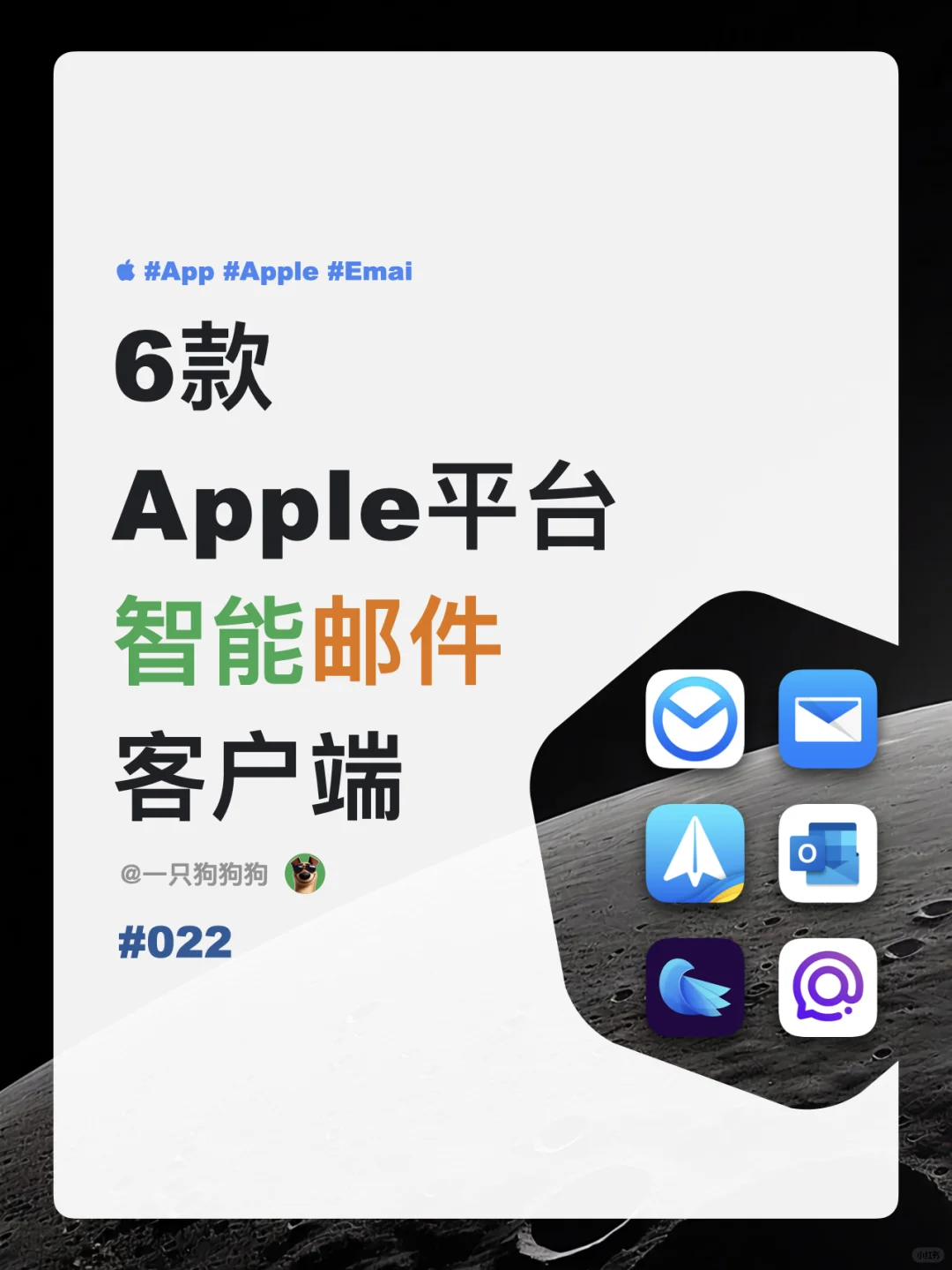 📧这6款邮件客户端，工作生活好帮手