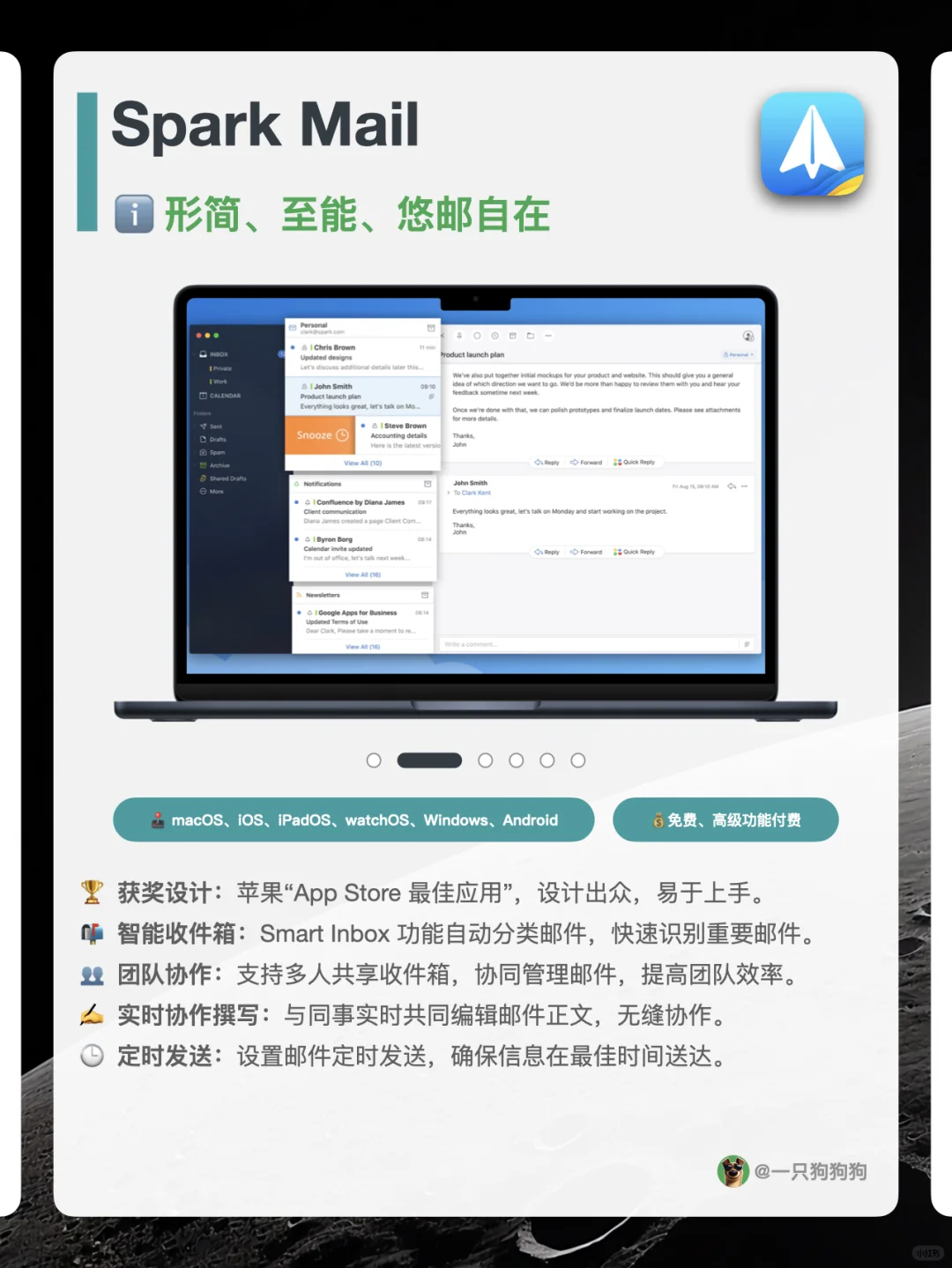 📧这6款邮件客户端，工作生活好帮手
