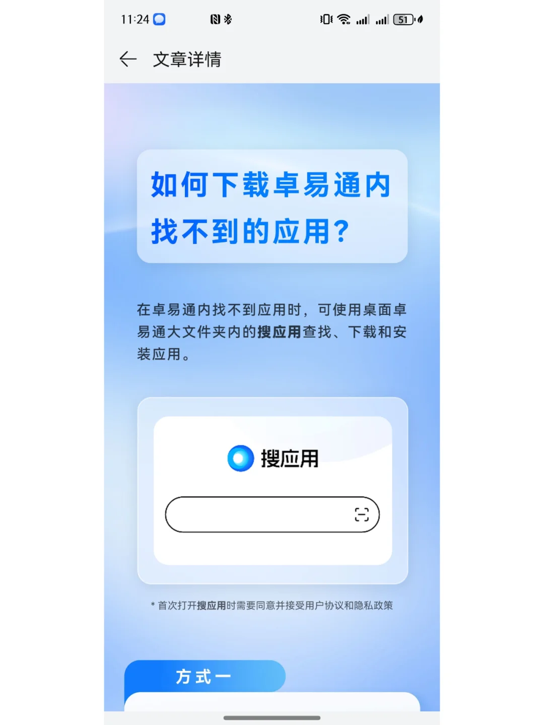 ⚠️华为放大招！暂未鸿蒙化问题有解了🎉