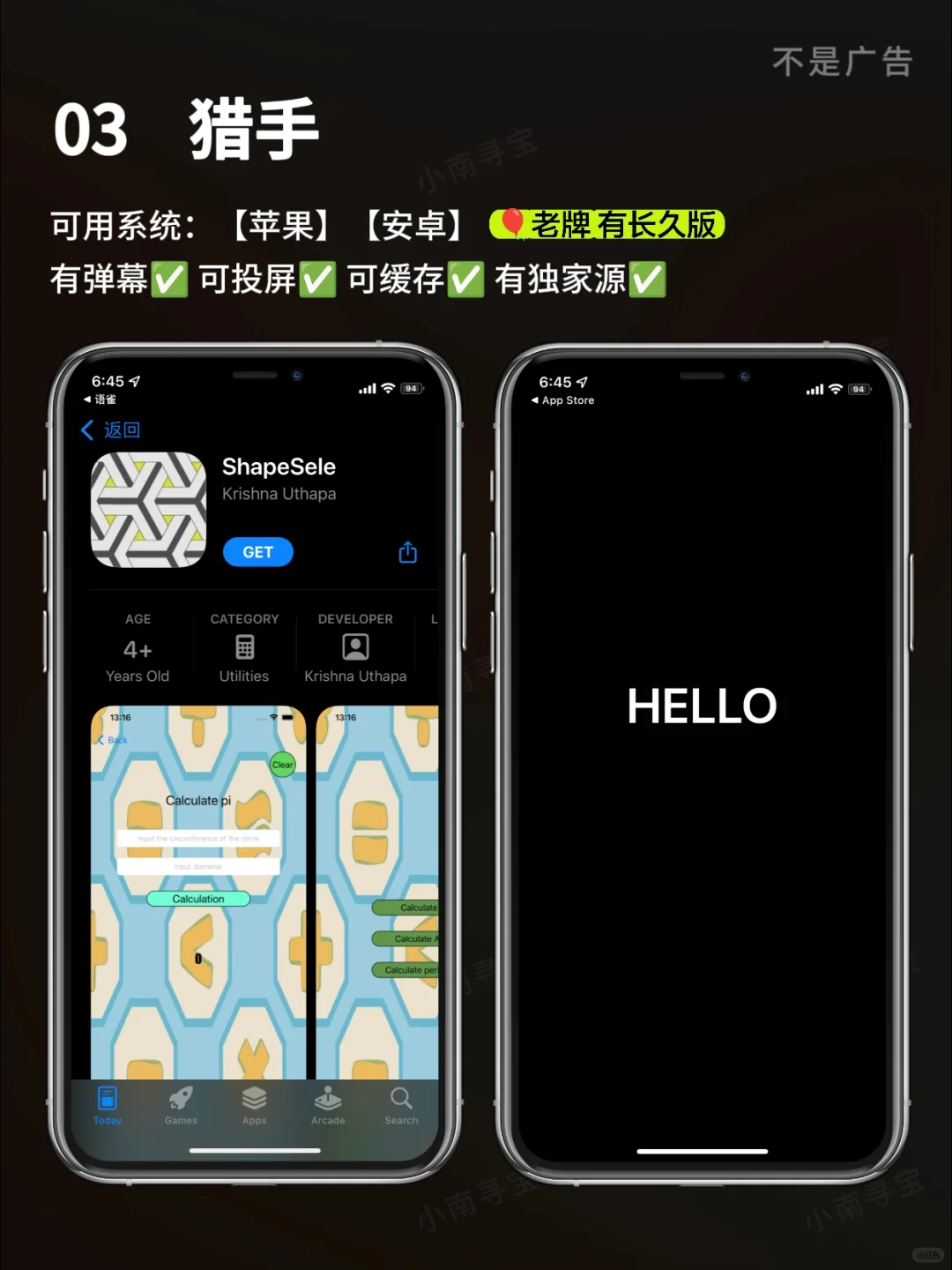 12.16丨分享🎞️15款回归神级APP🚀来看