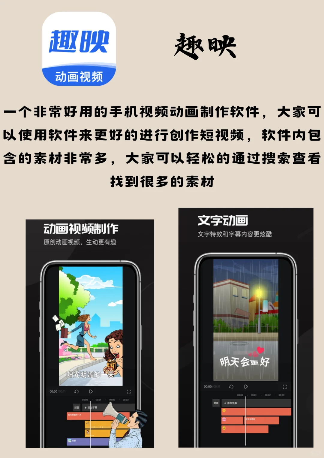 非常小众但是实用的app