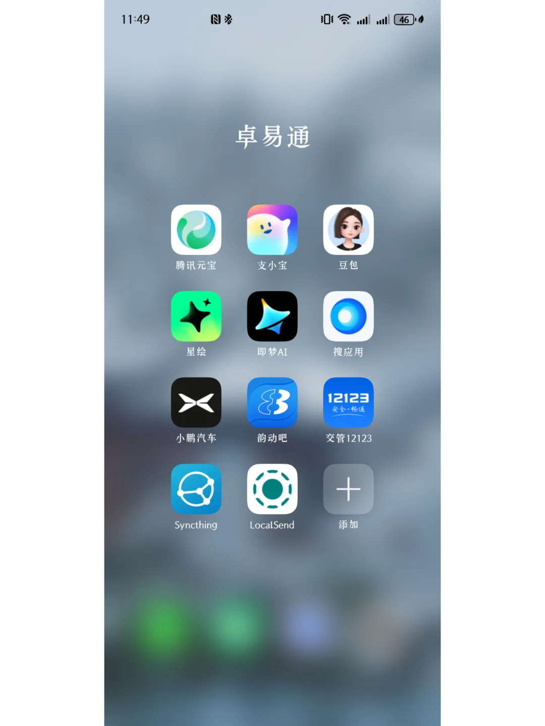 ⚠️华为放大招！暂未鸿蒙化问题有解了🎉