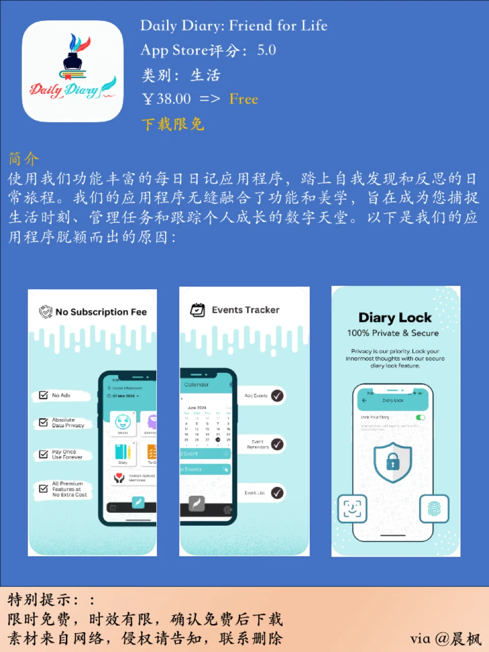 App Store 今日限免2024.12.16