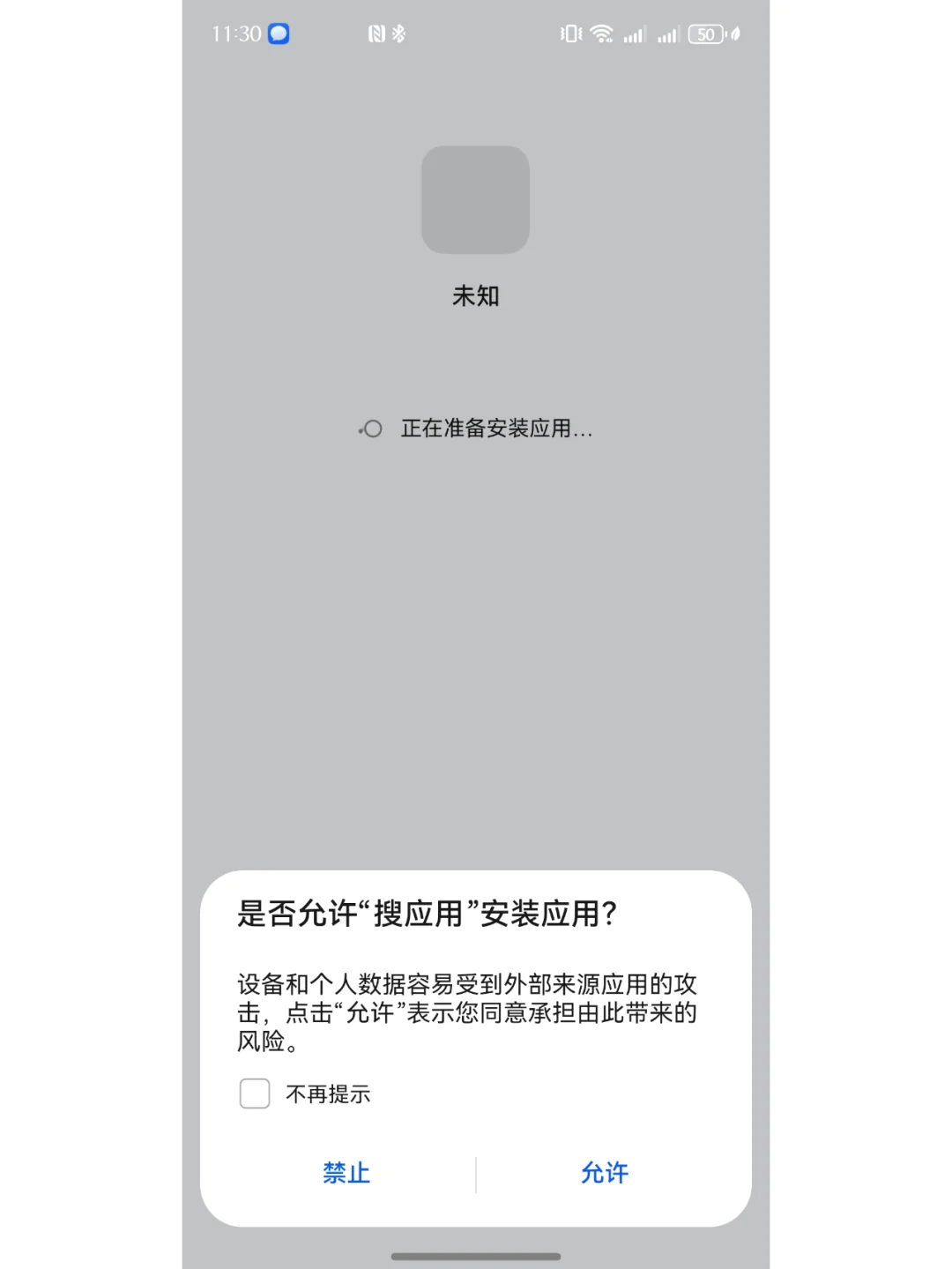 ⚠️华为放大招！暂未鸿蒙化问题有解了🎉