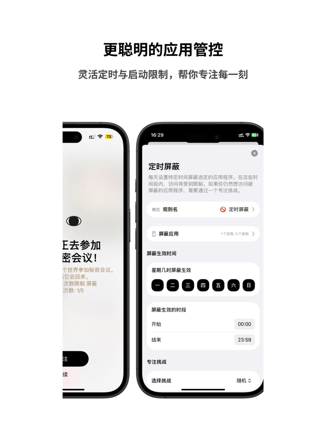 重磅福利‼️终身会员限免｜您的戒手机助手