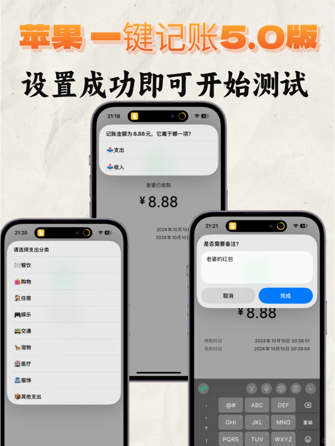 苹果手机自动记账✅新技能get快捷指令教程