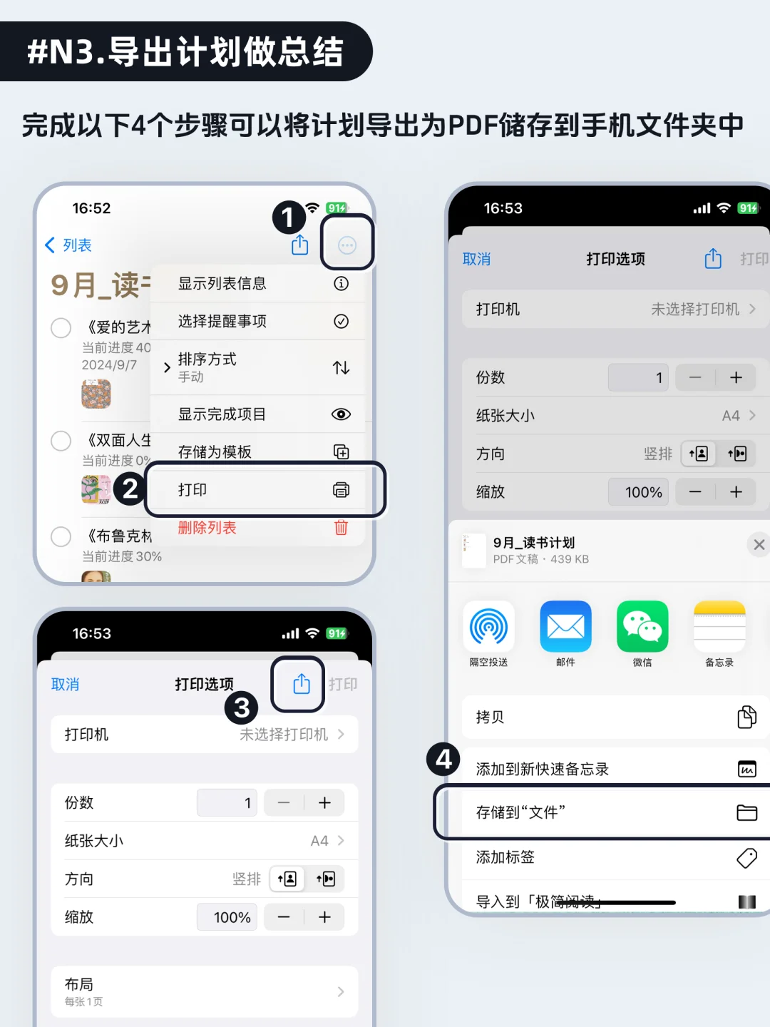 真香㊙️iPhone自带高效自律神器好用炸了👍🏻