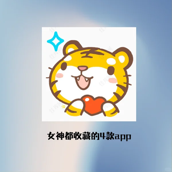 非常小众但是实用的app