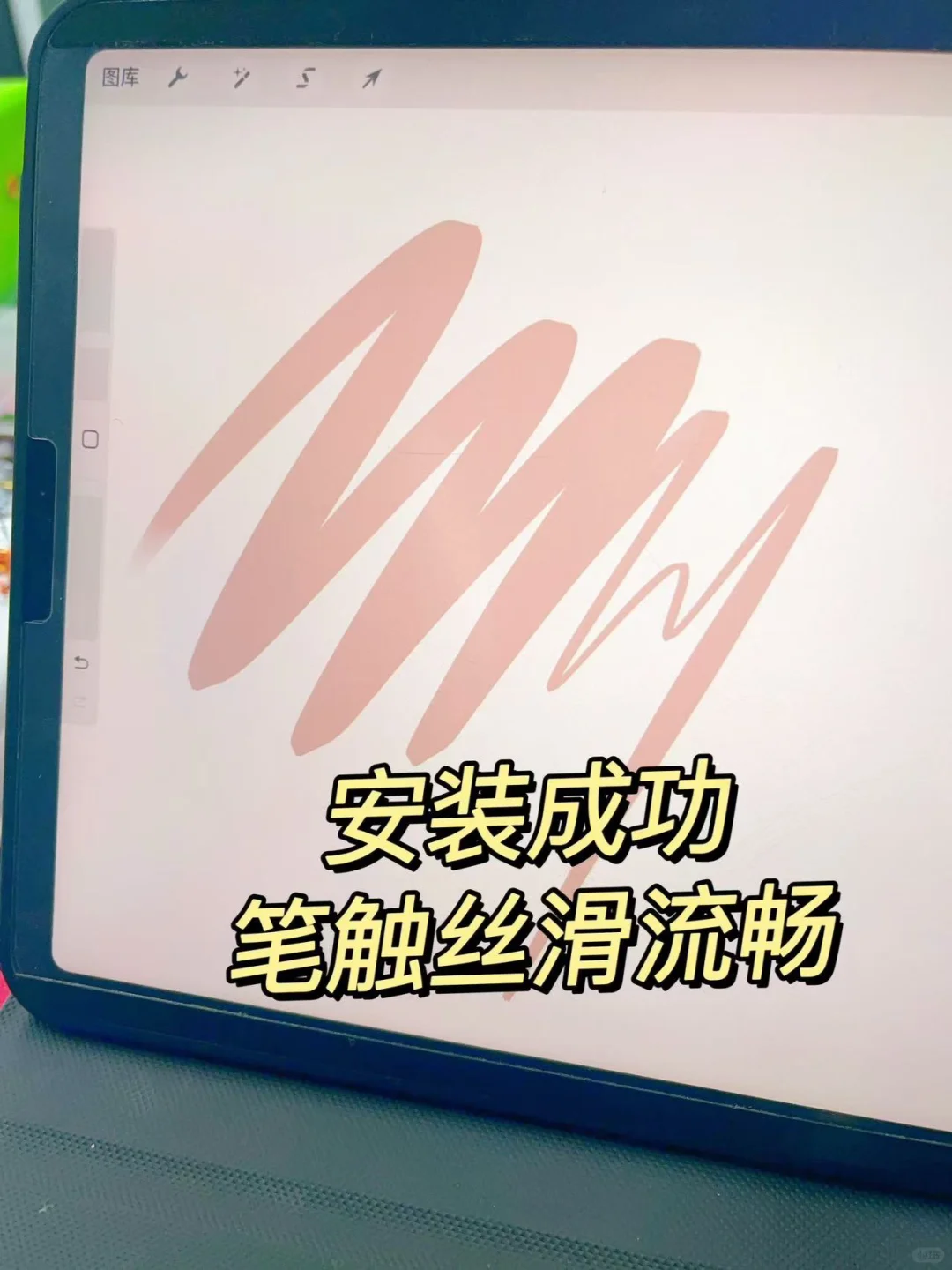 我竟然成功免费下载安装procreate了,开森