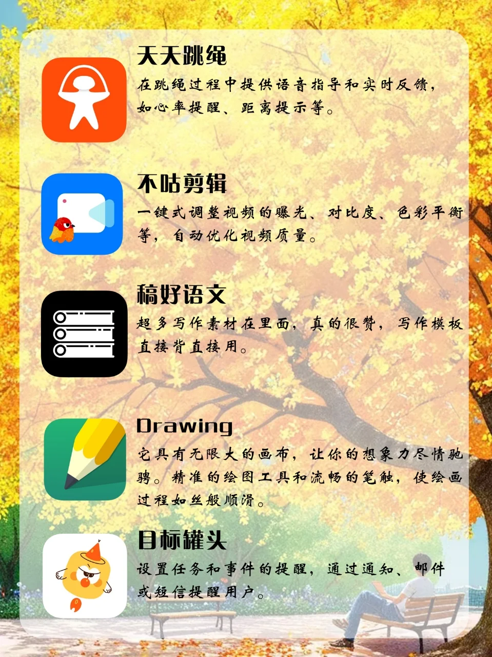 分享一些冬日可用的软件