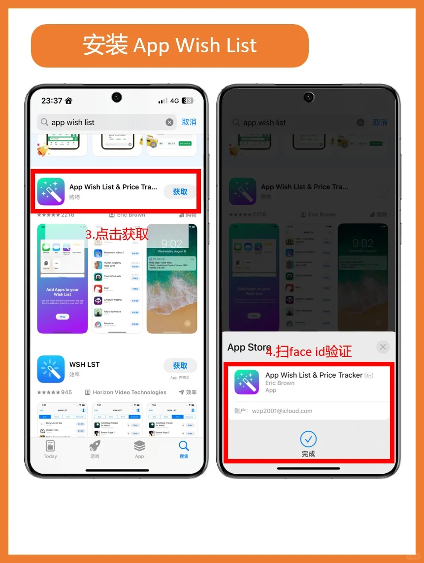 安装它！App store的付费软件折扣不错过？