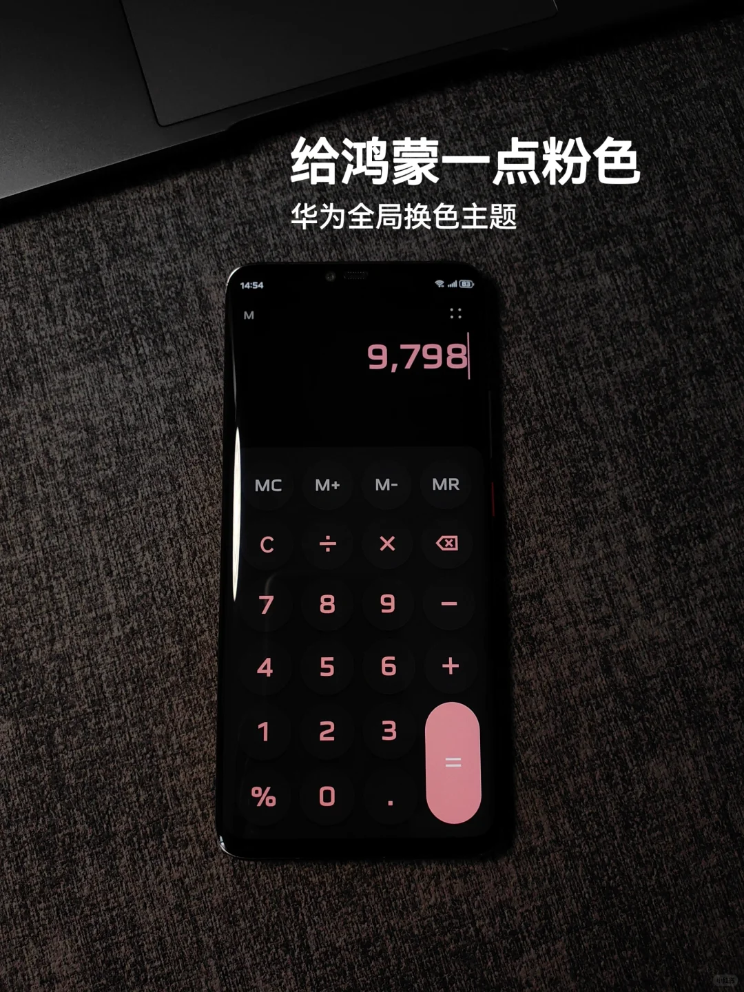 有点好看的粉色主题