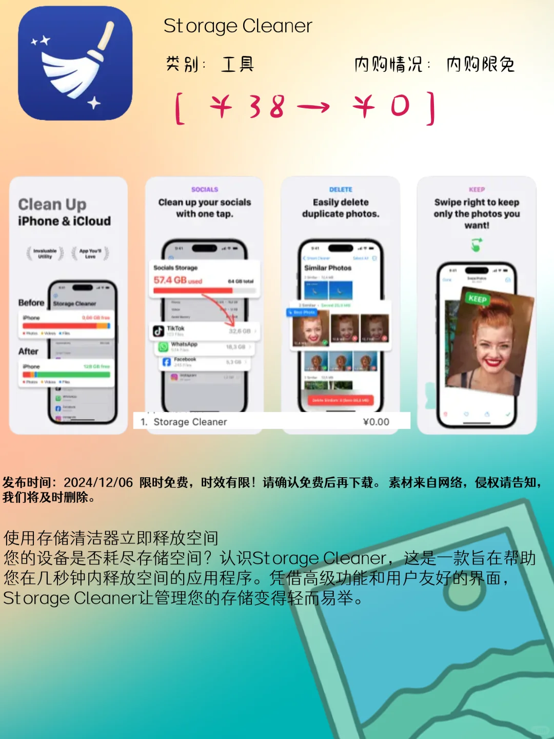 12.06 iOS限免:办公便捷与健康管理应用精选