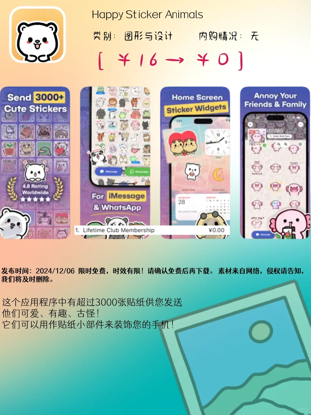 12.06 iOS限免:办公便捷与健康管理应用精选