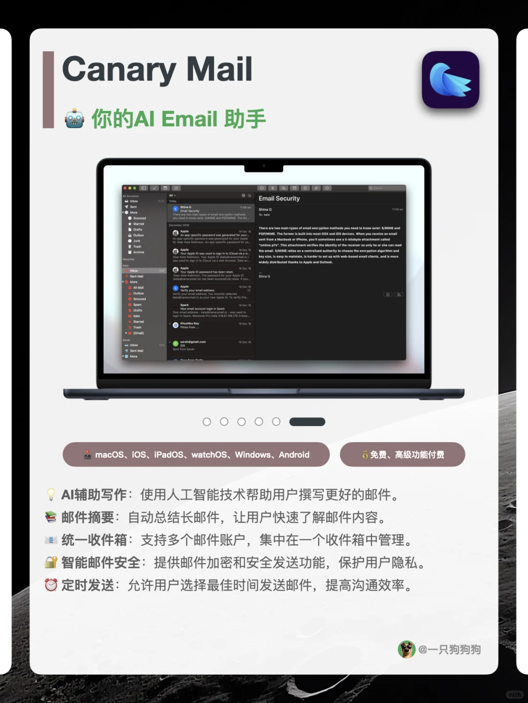 📧这6款邮件客户端，工作生活好帮手