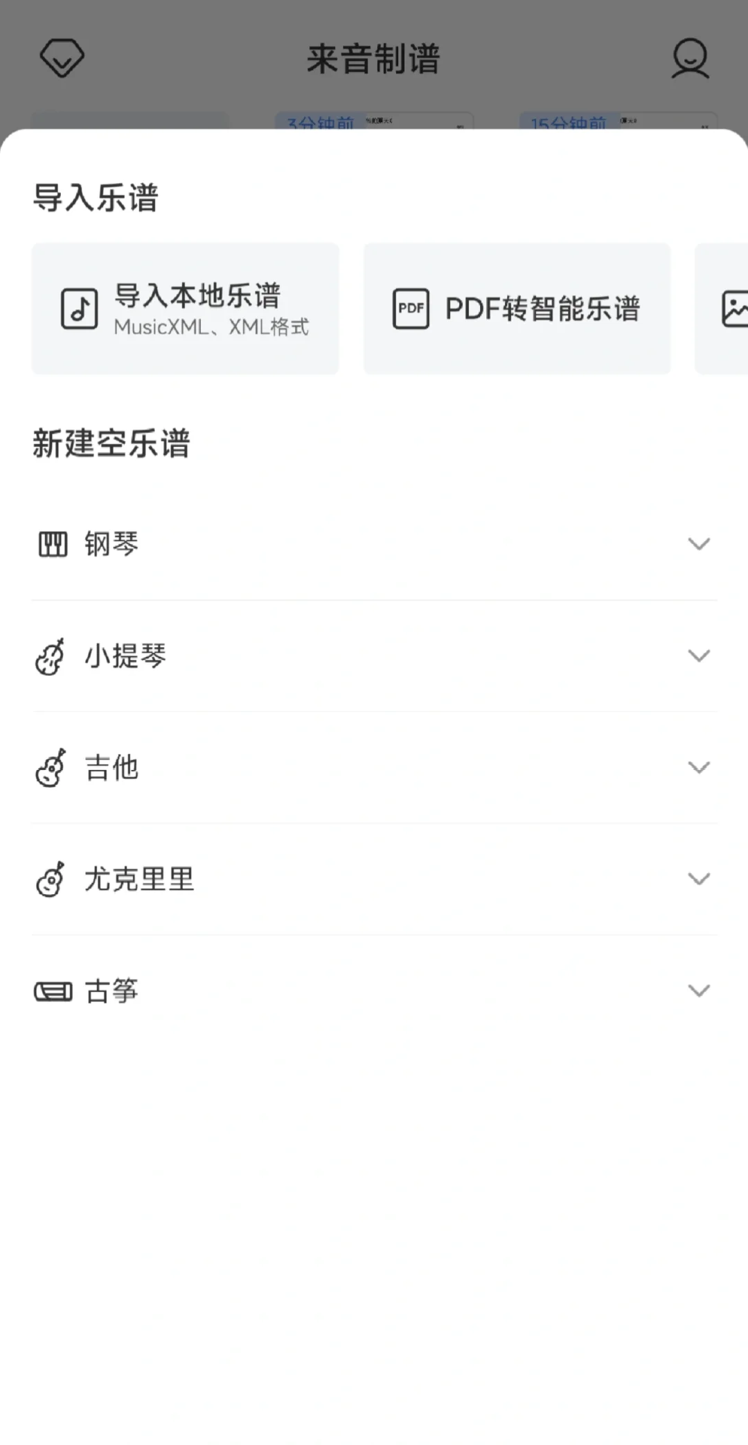 终于安卓也有免费的打谱软件啦🎼