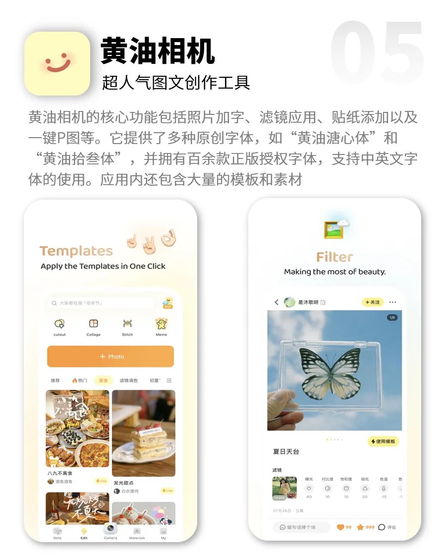 手机修图出片app！