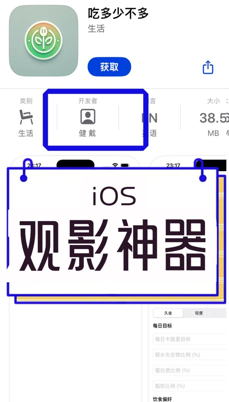 iOS追剧最新软件，小🍋