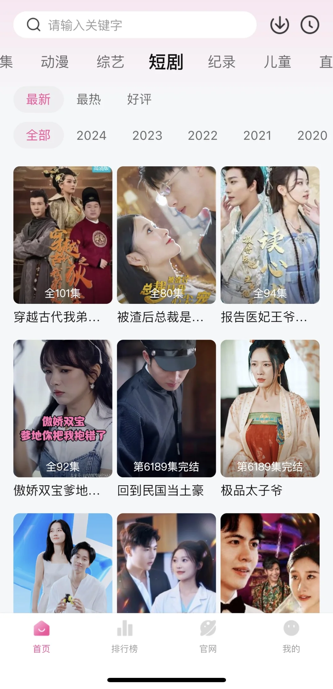 🌟追剧党必收！5款高分好评App，从此告别剧荒