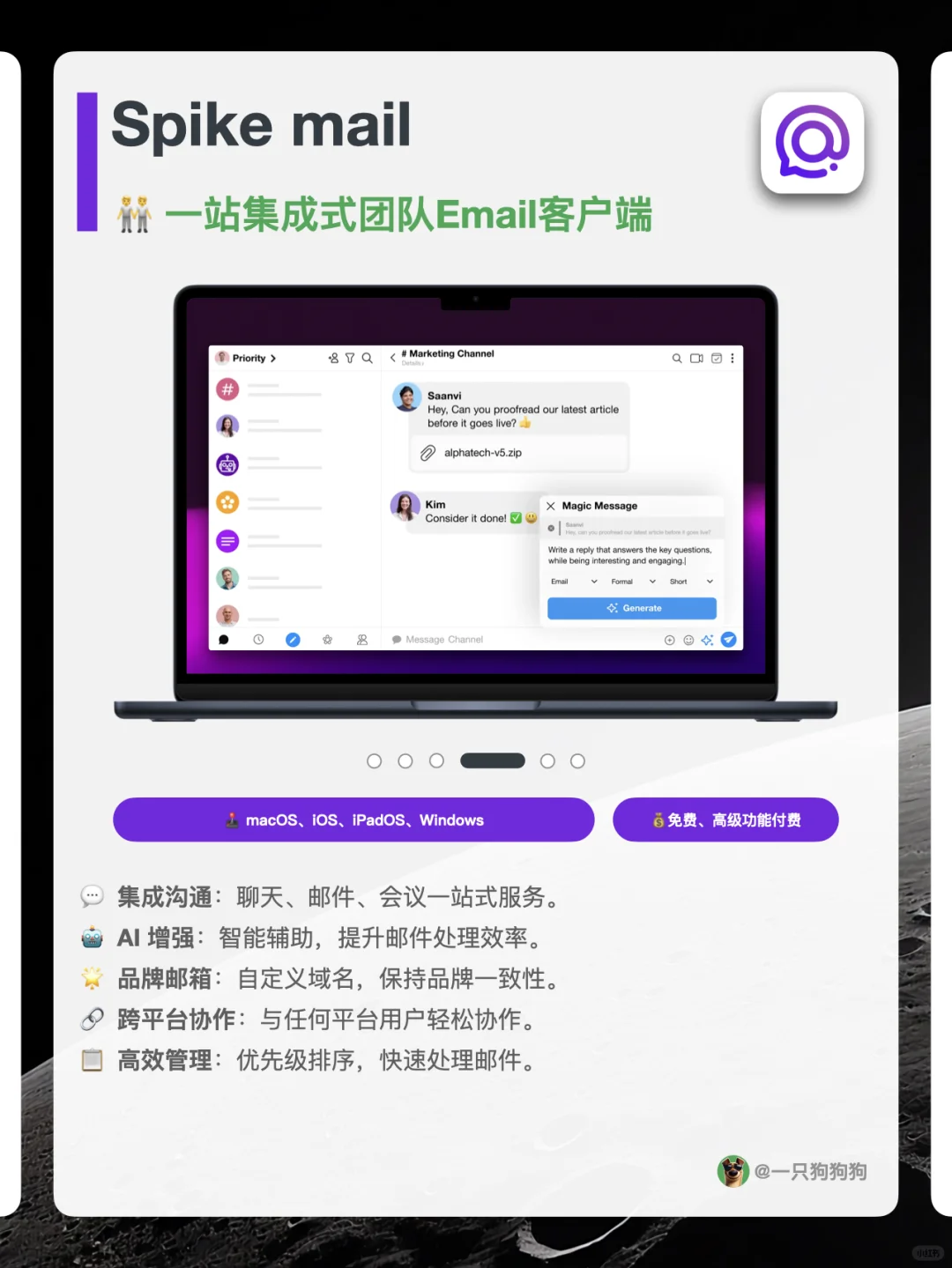 📧这6款邮件客户端，工作生活好帮手