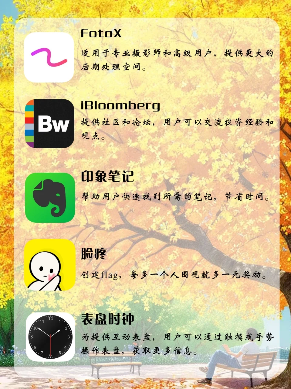 分享一些冬日可用的软件