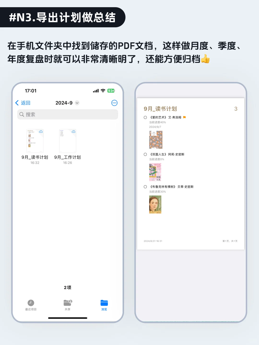 真香㊙️iPhone自带高效自律神器好用炸了👍🏻