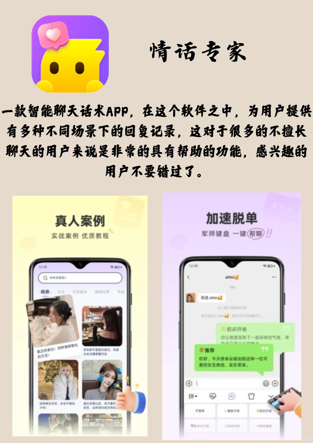 非常小众但是实用的app