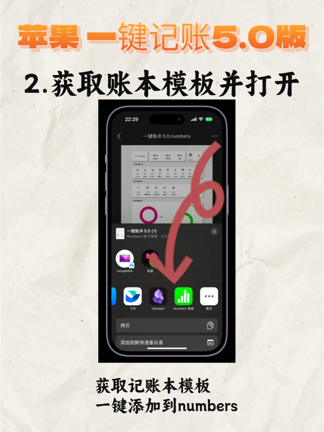 苹果手机自动记账✅新技能get快捷指令教程